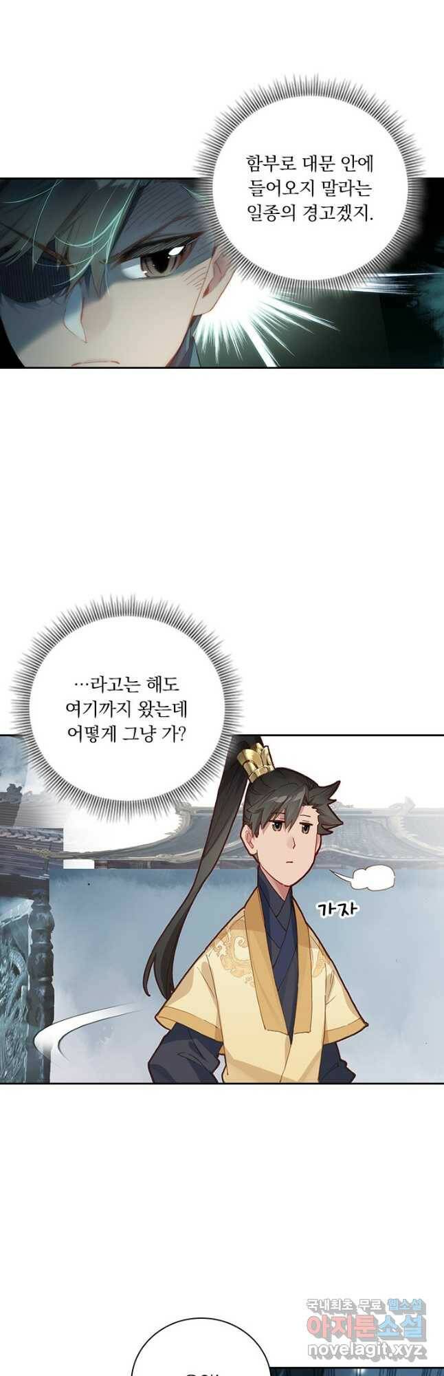 학사신공 96화 2