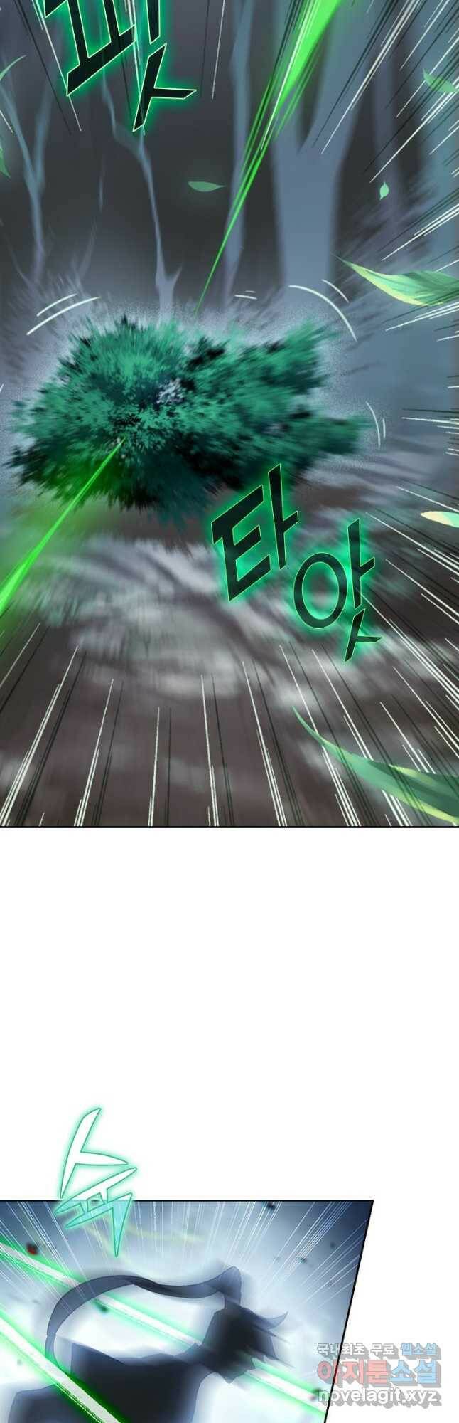 학사신공 96화 5