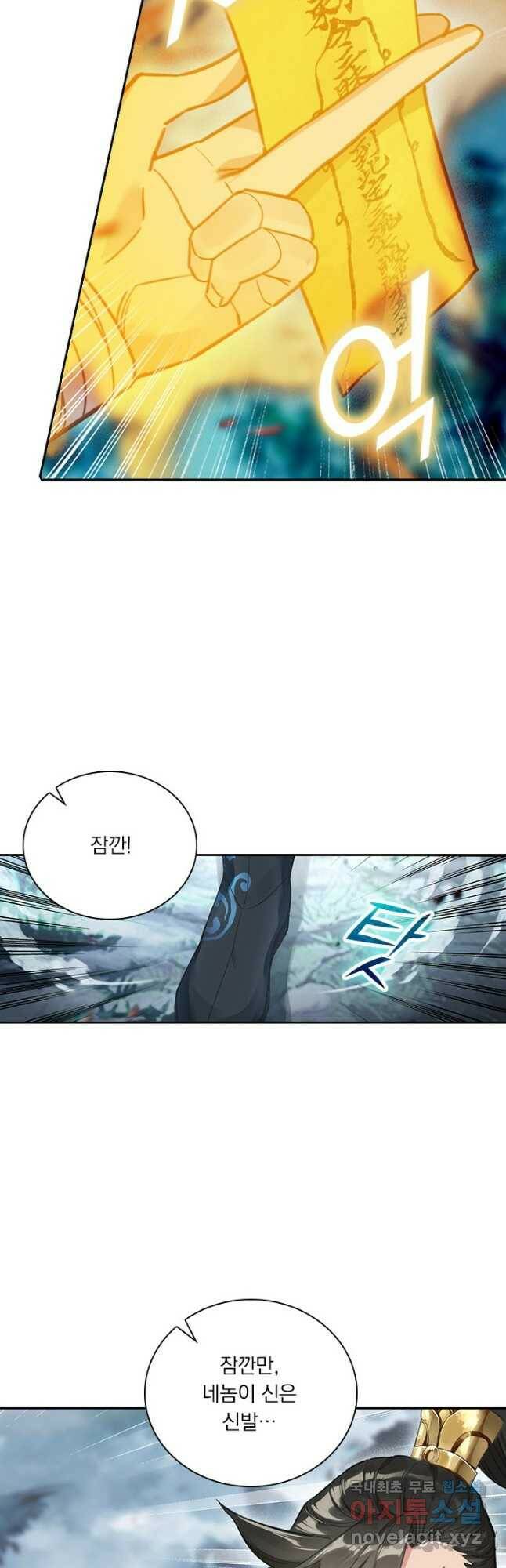 학사신공 96화 9