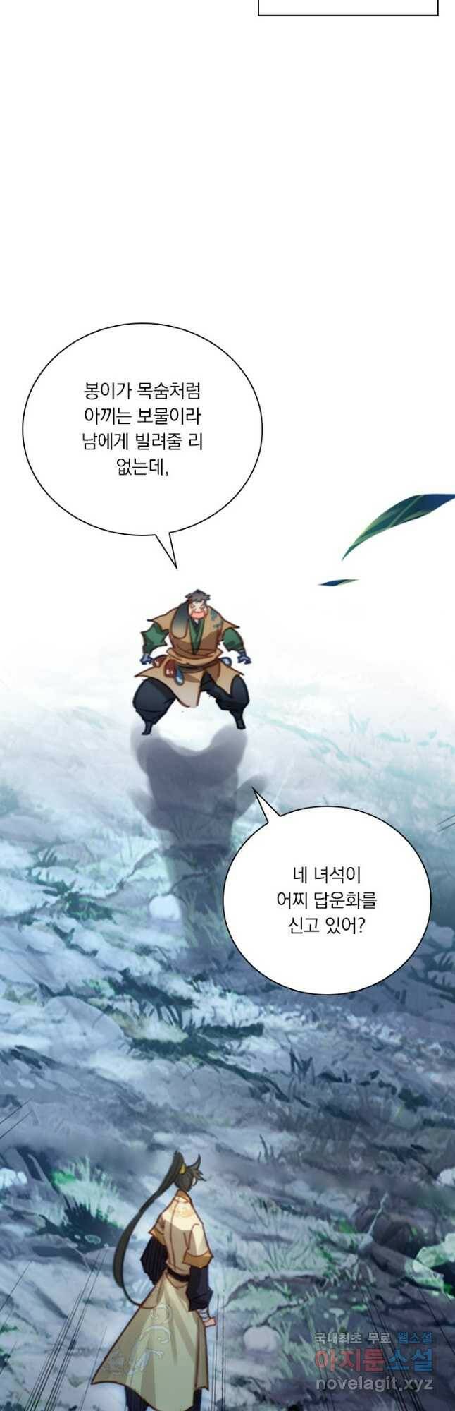 학사신공 96화 11