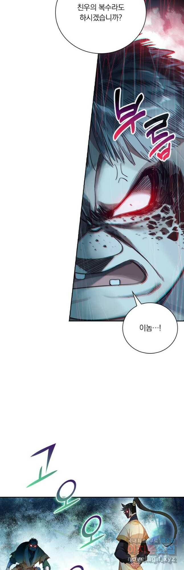 학사신공 96화 17