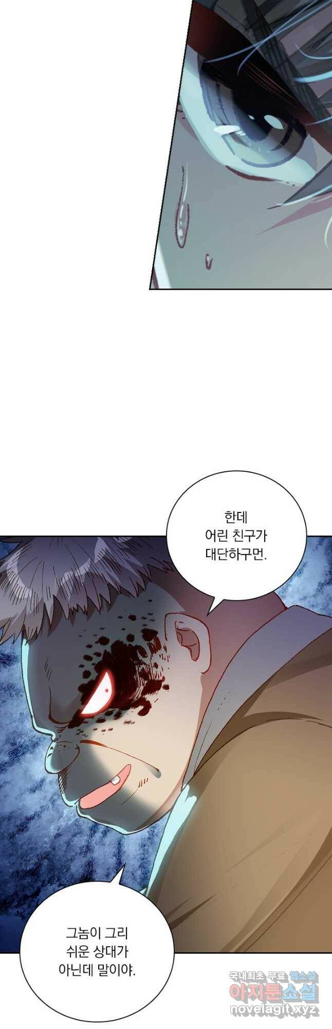 학사신공 96화 19