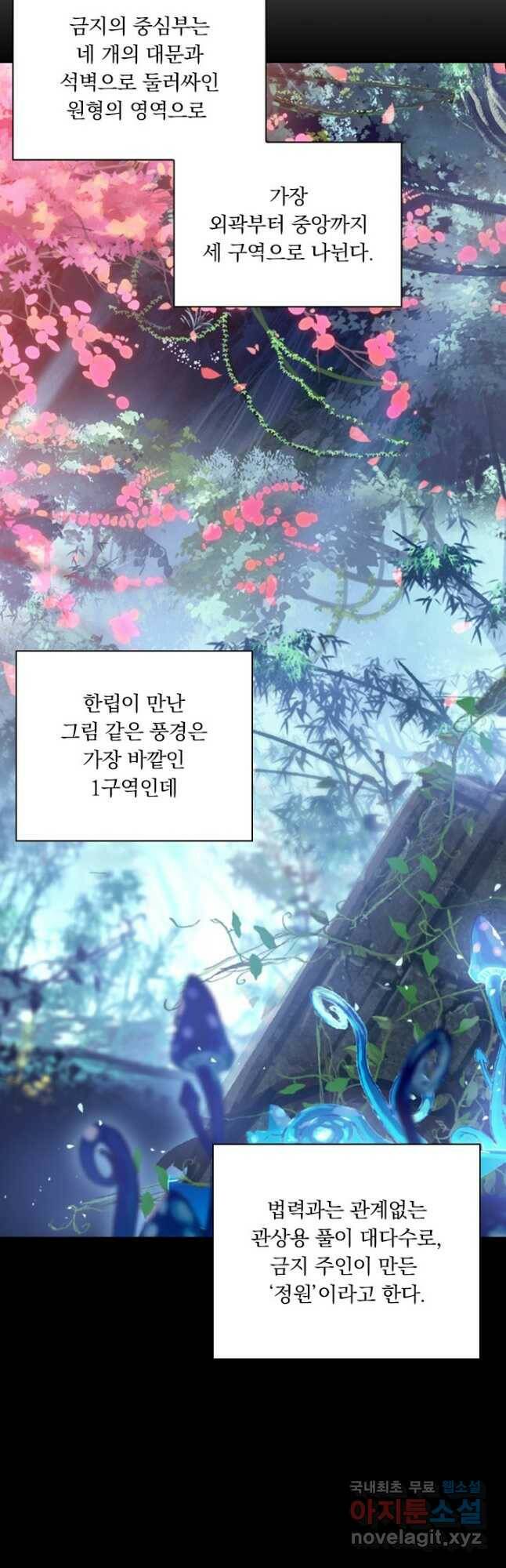 학사신공 96화 23