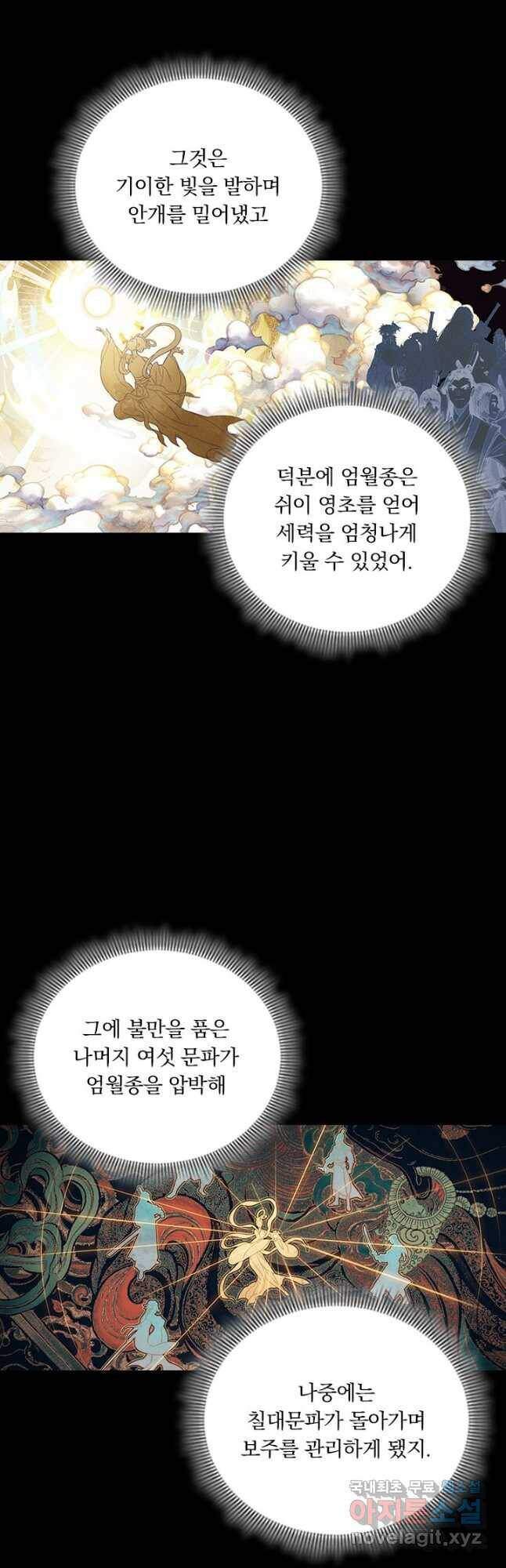 학사신공 96화 26