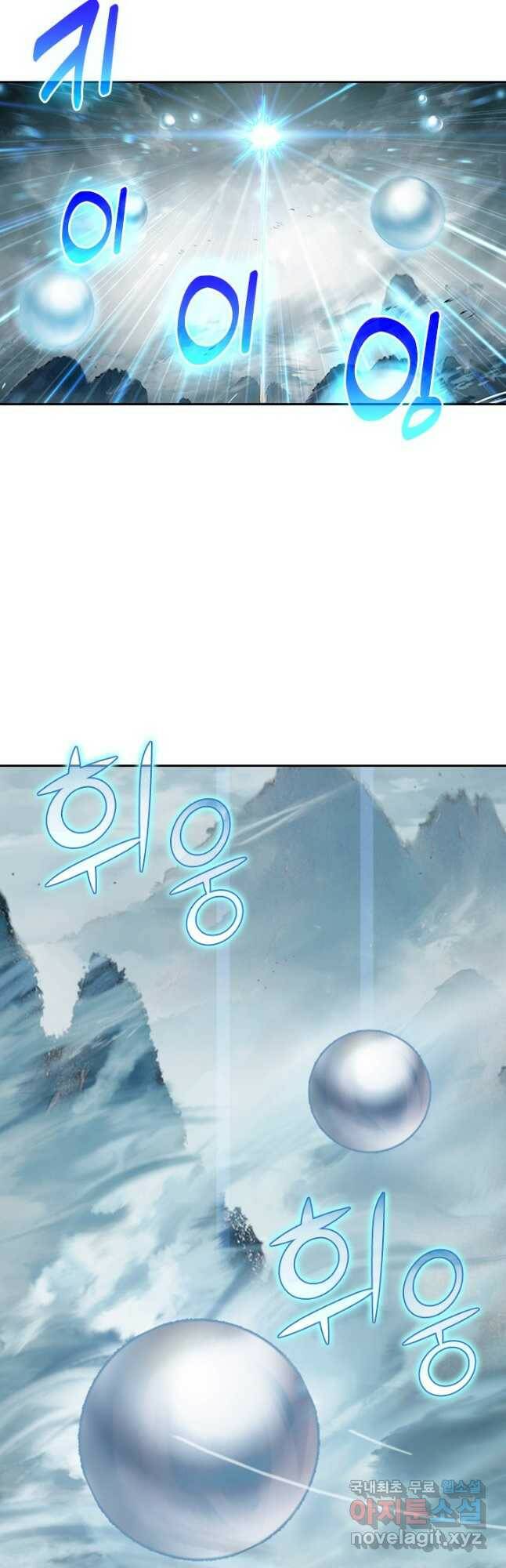 학사신공 96화 29