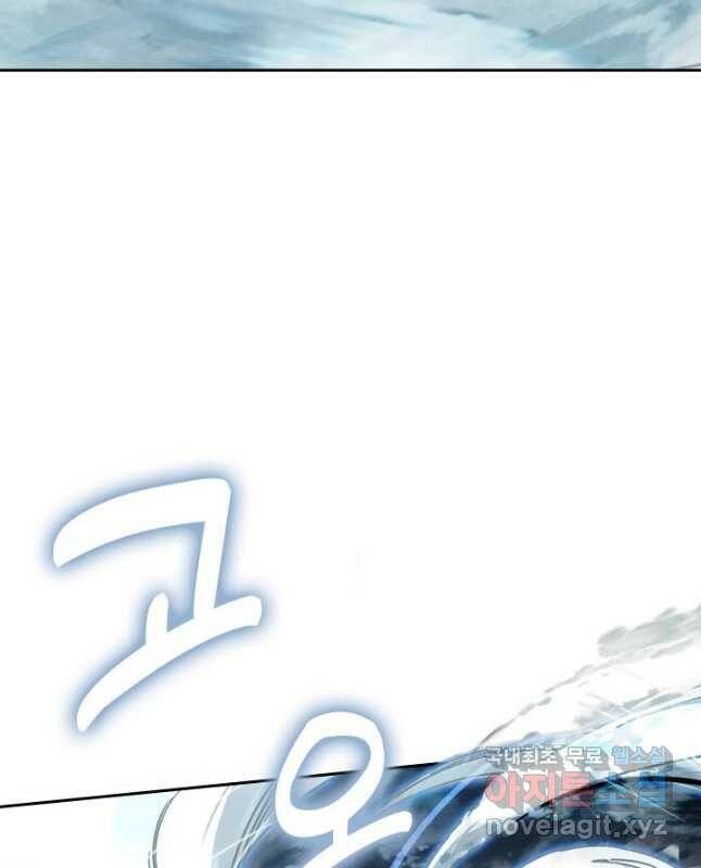 학사신공 96화 30