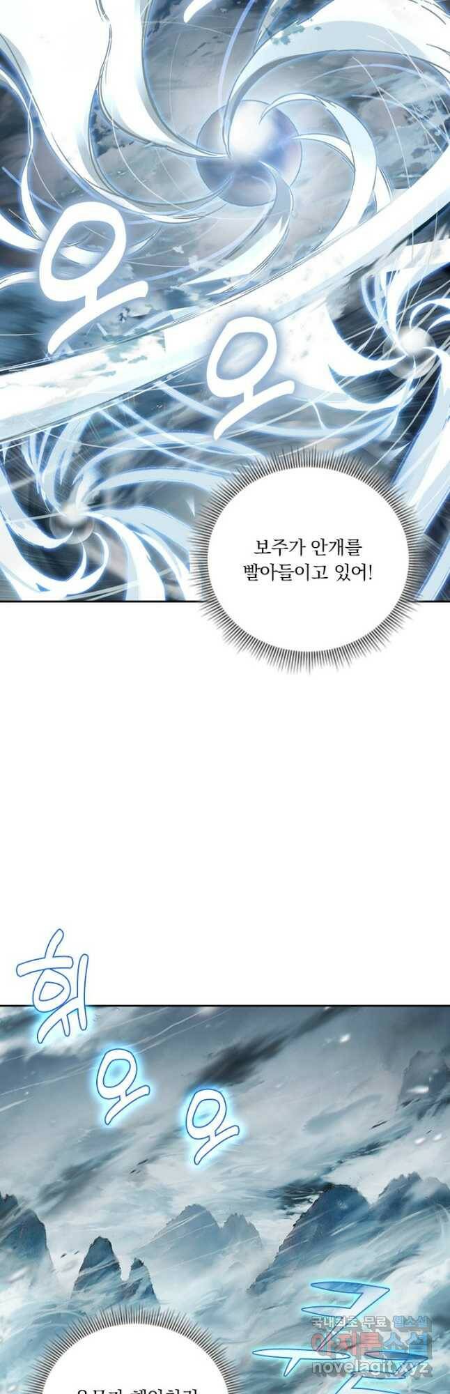 학사신공 96화 31
