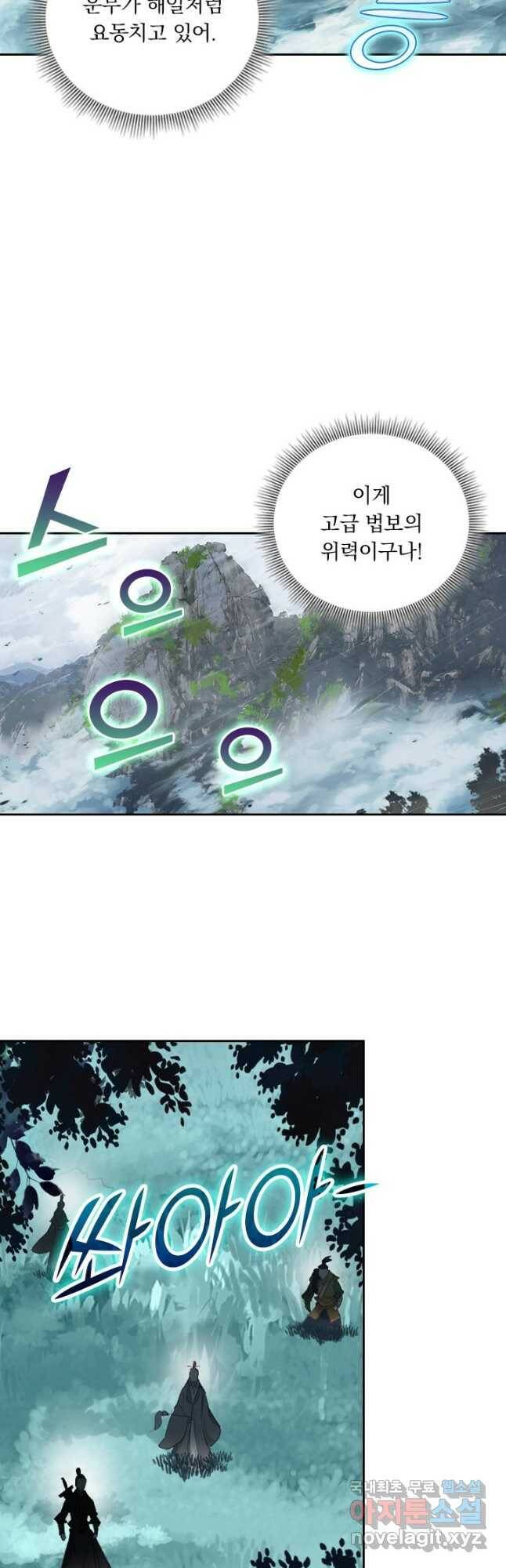 학사신공 96화 32