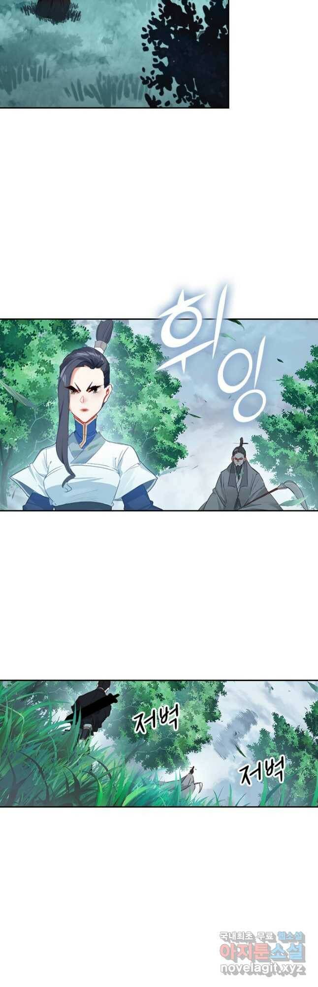 학사신공 96화 33