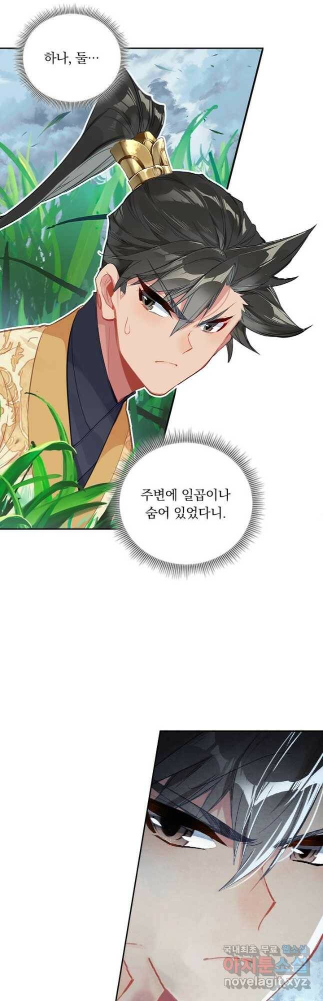 학사신공 96화 34