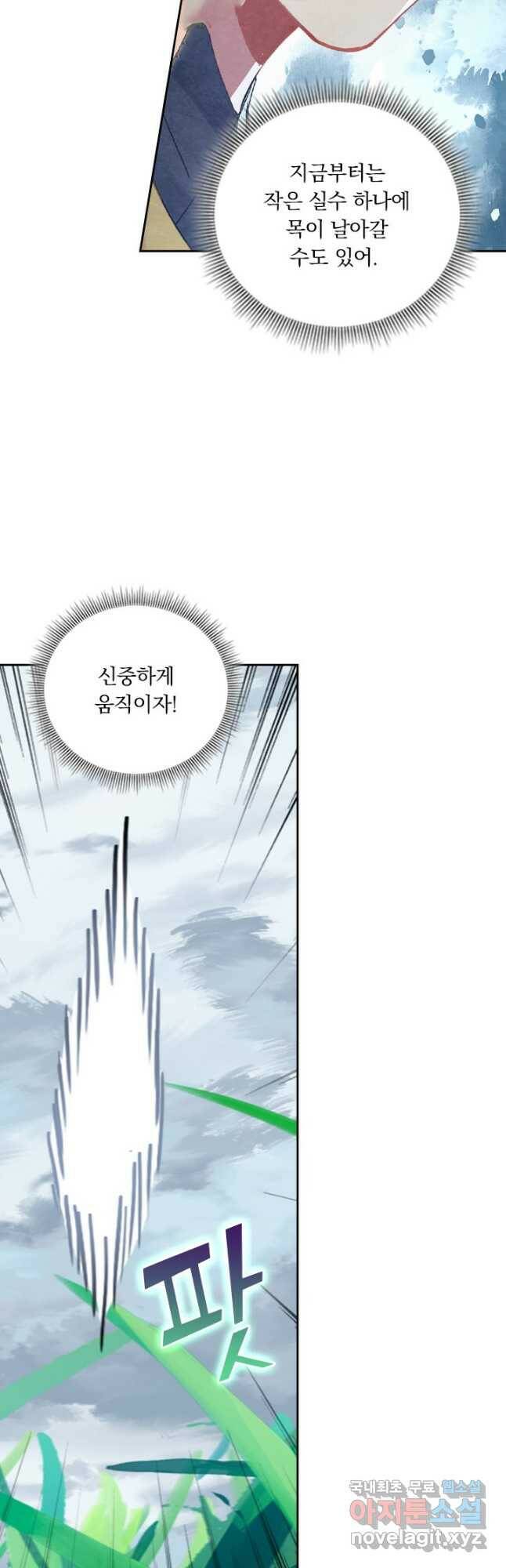 학사신공 96화 35