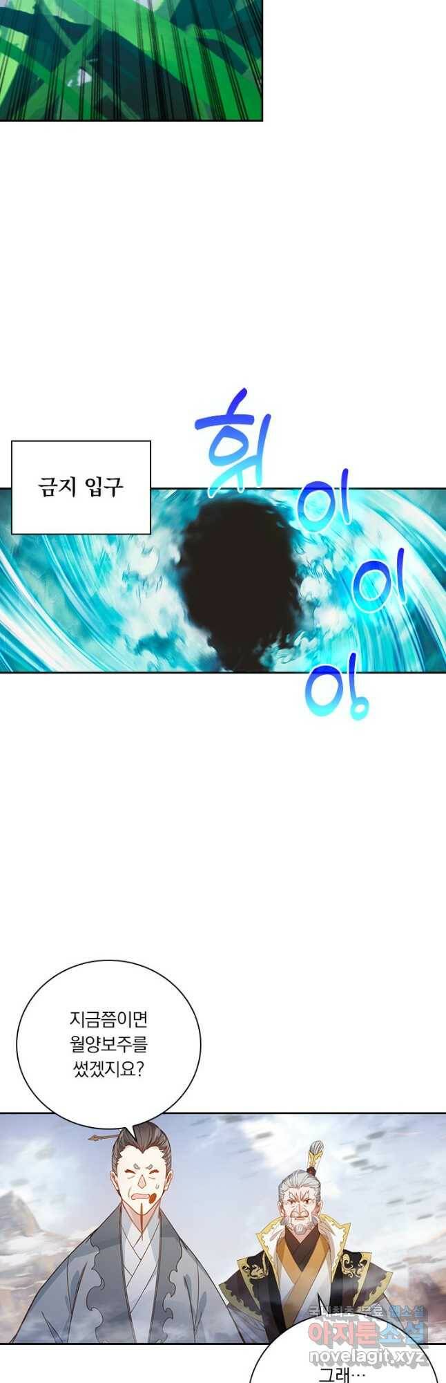 학사신공 96화 36