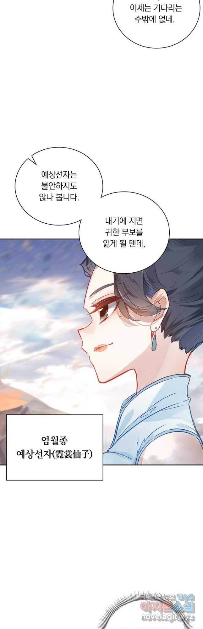 학사신공 96화 37