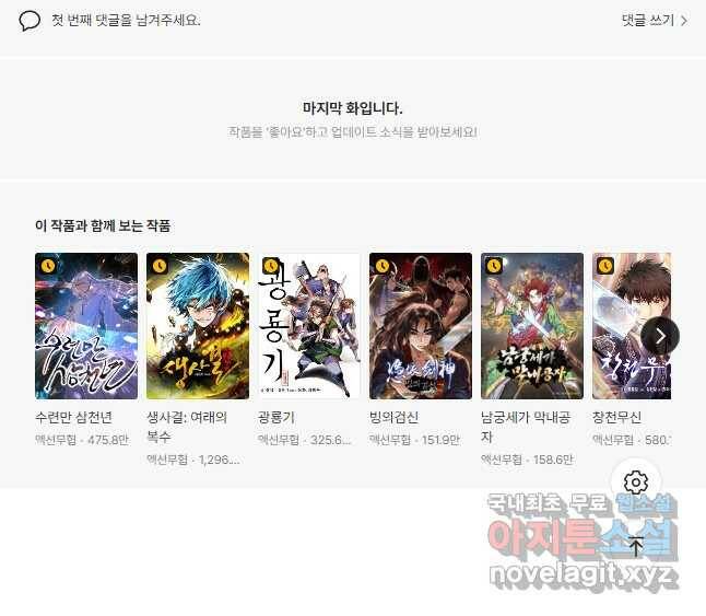 학사신공 96화 40