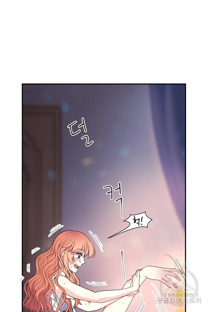 신탁으로 남편을 얻었습니다 31화 45