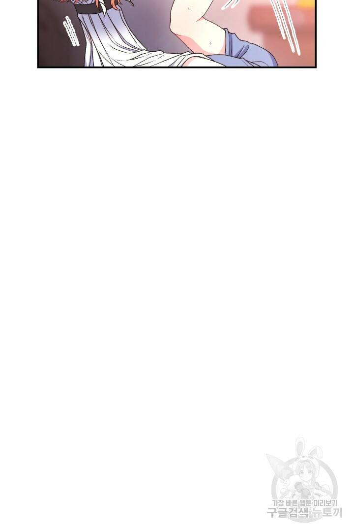신탁으로 남편을 얻었습니다 31화 46
