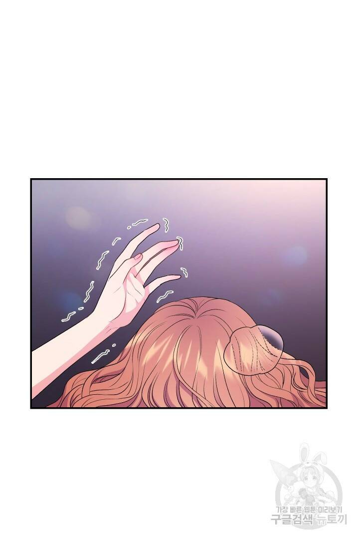 신탁으로 남편을 얻었습니다 31화 56