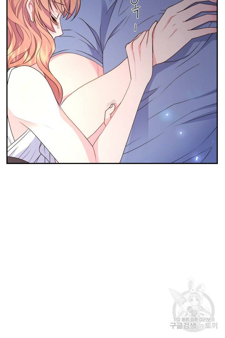 신탁으로 남편을 얻었습니다 31화 65