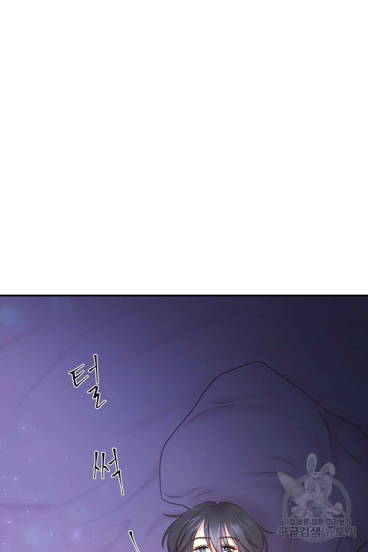 신탁으로 남편을 얻었습니다 31화 68