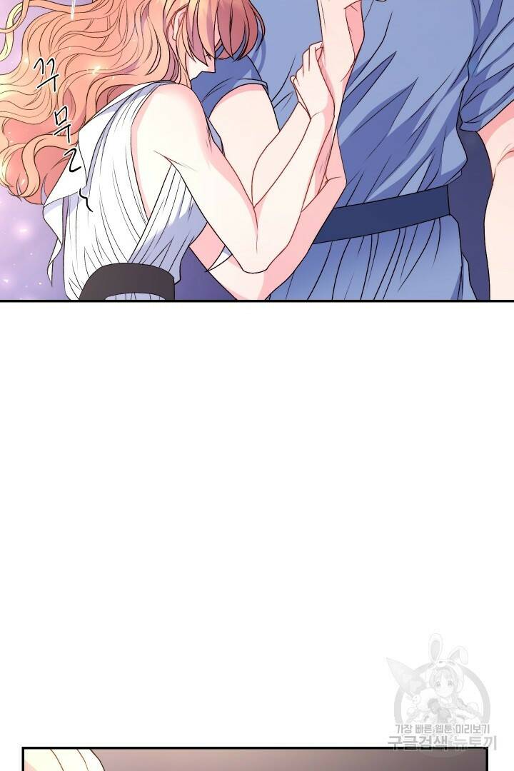 신탁으로 남편을 얻었습니다 31화 81