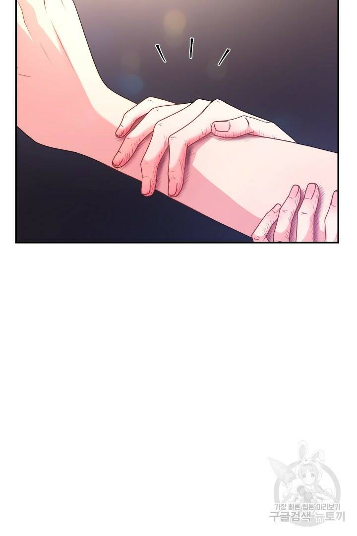 신탁으로 남편을 얻었습니다 31화 82