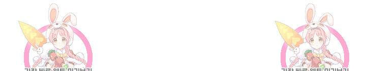 신탁으로 남편을 얻었습니다 31화 96