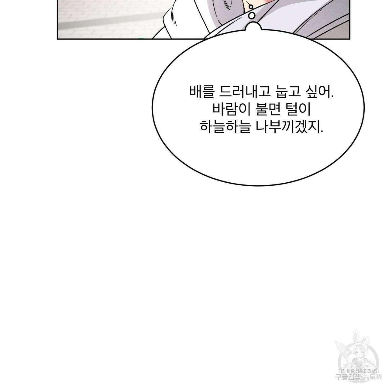 나이트 오브 런던 12화 9