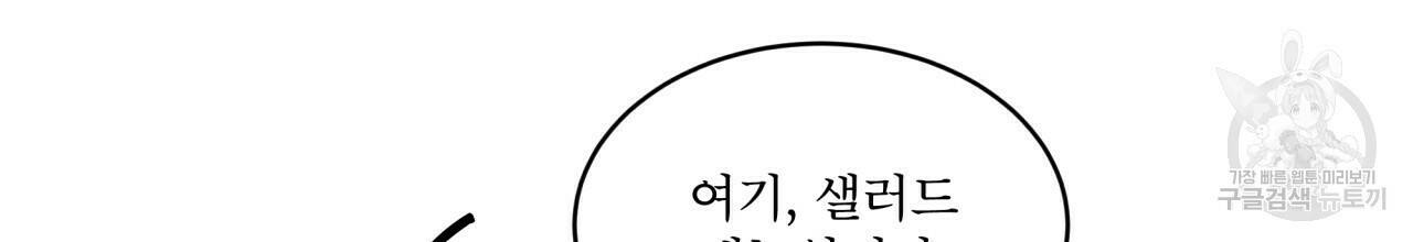 나이트 오브 런던 12화 12