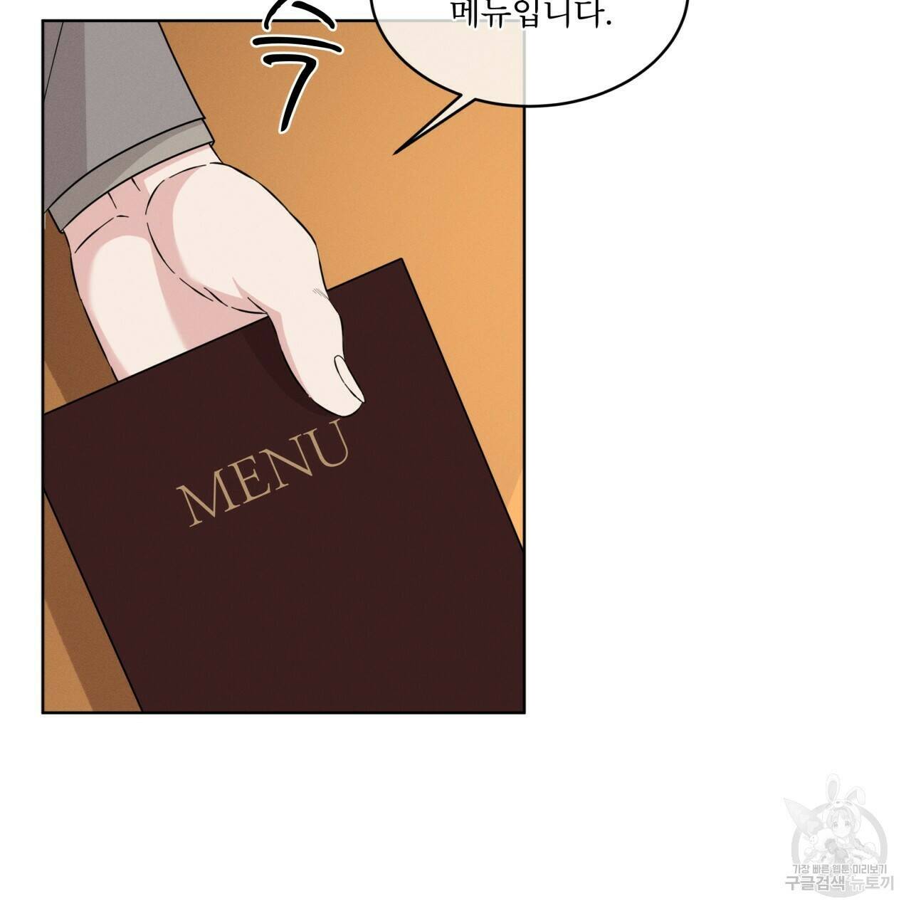 나이트 오브 런던 12화 13