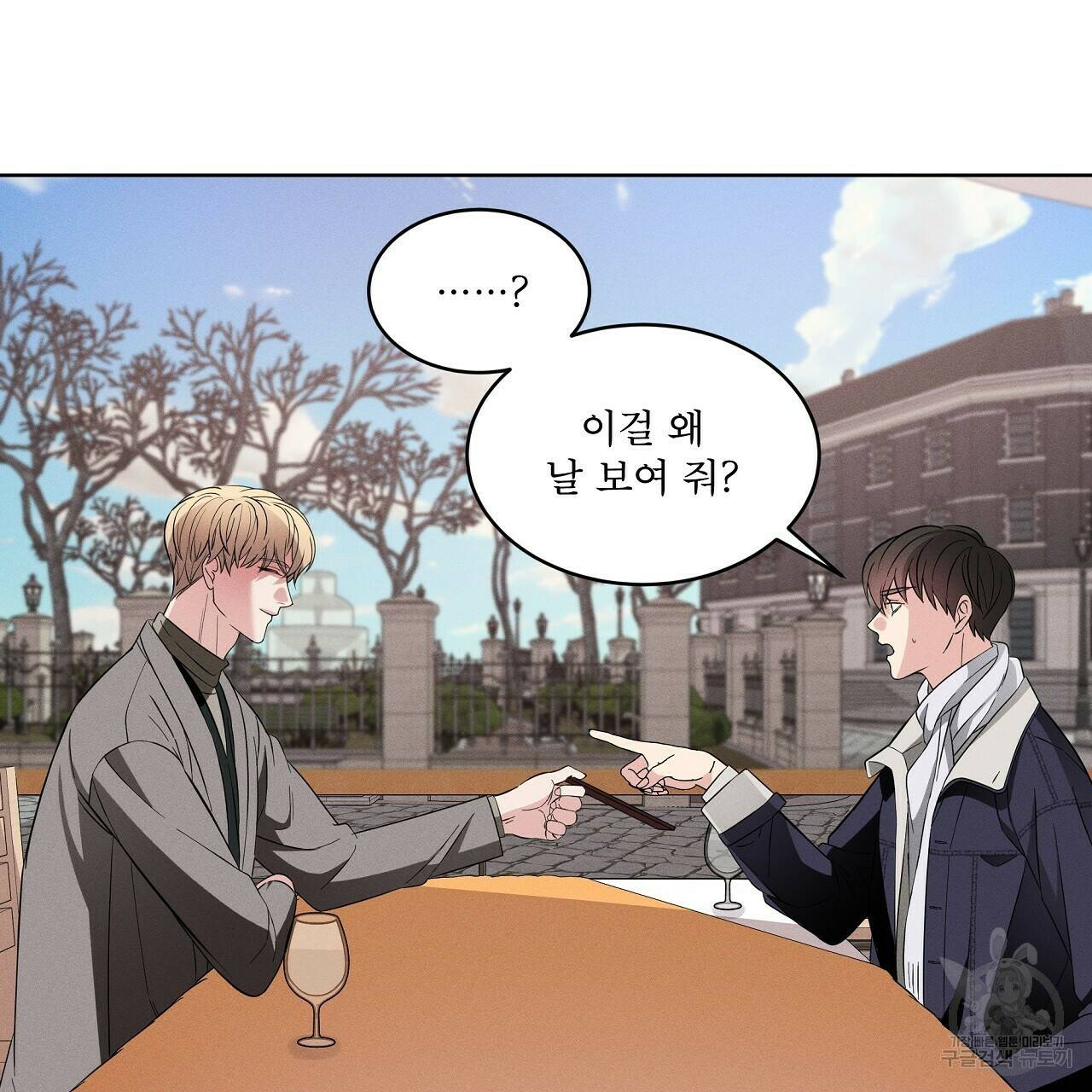 나이트 오브 런던 12화 15