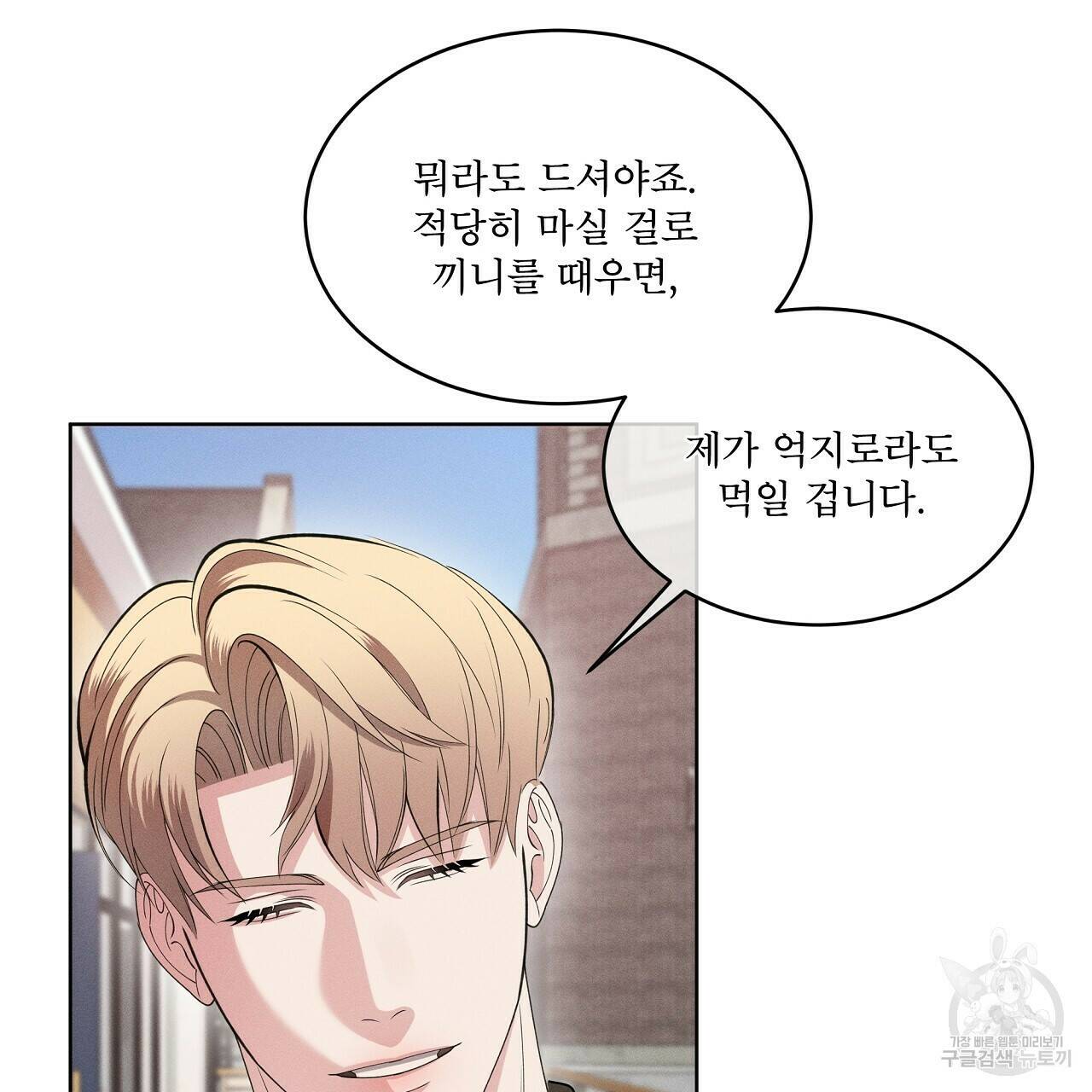 나이트 오브 런던 12화 17