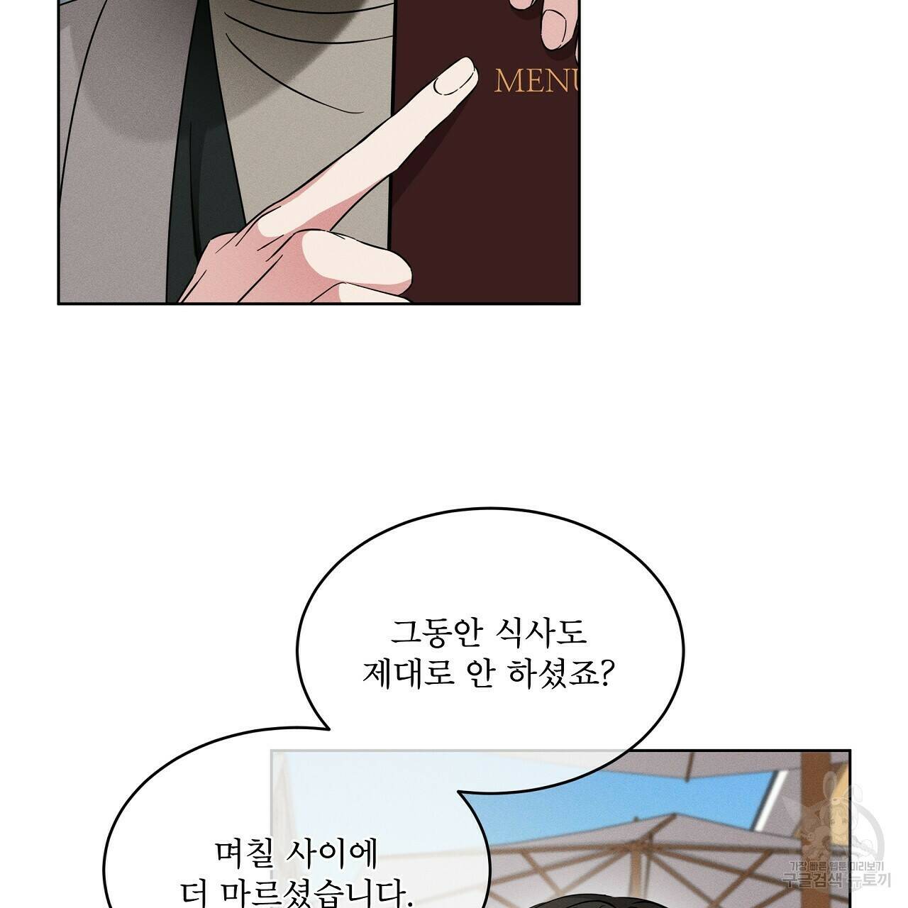 나이트 오브 런던 12화 19