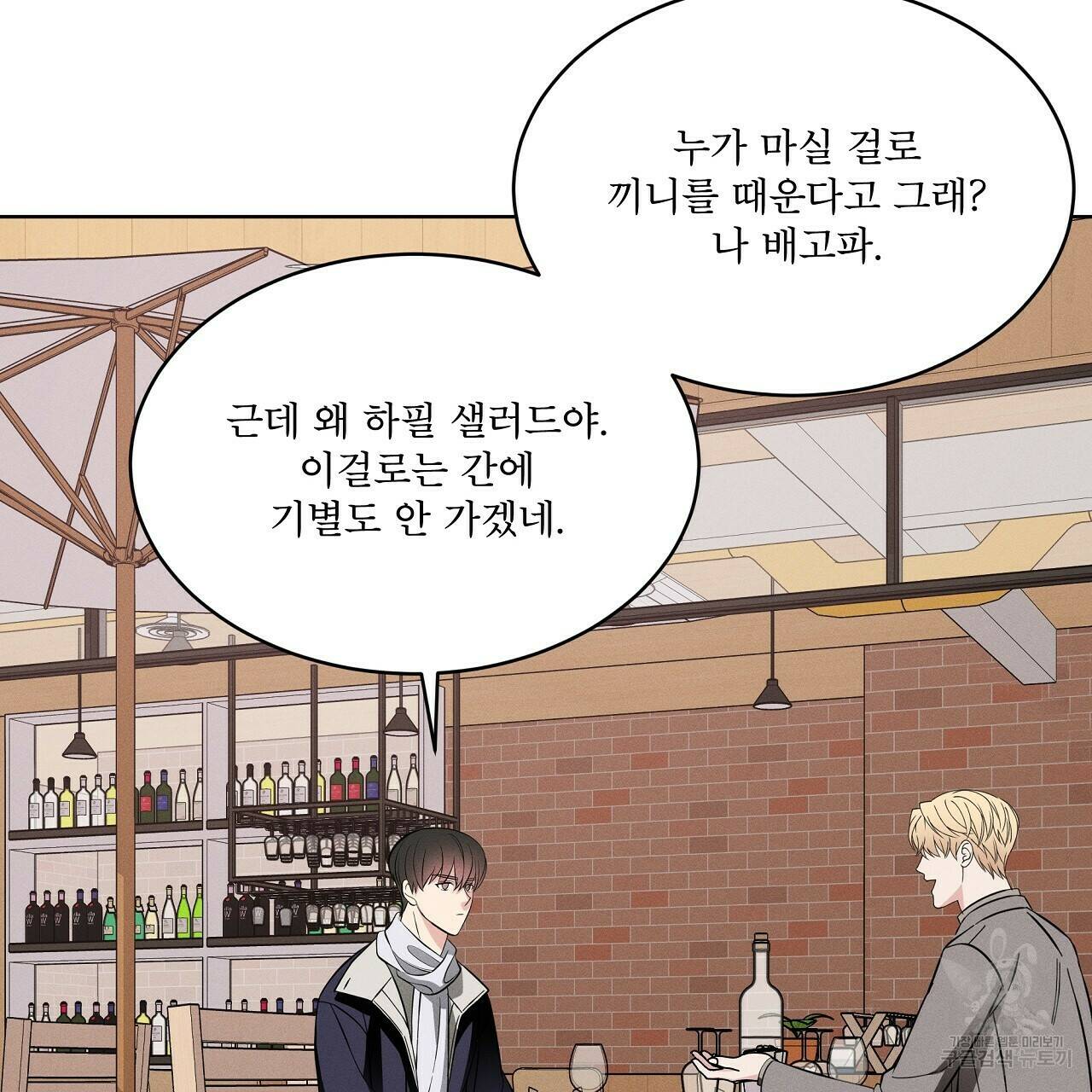 나이트 오브 런던 12화 23