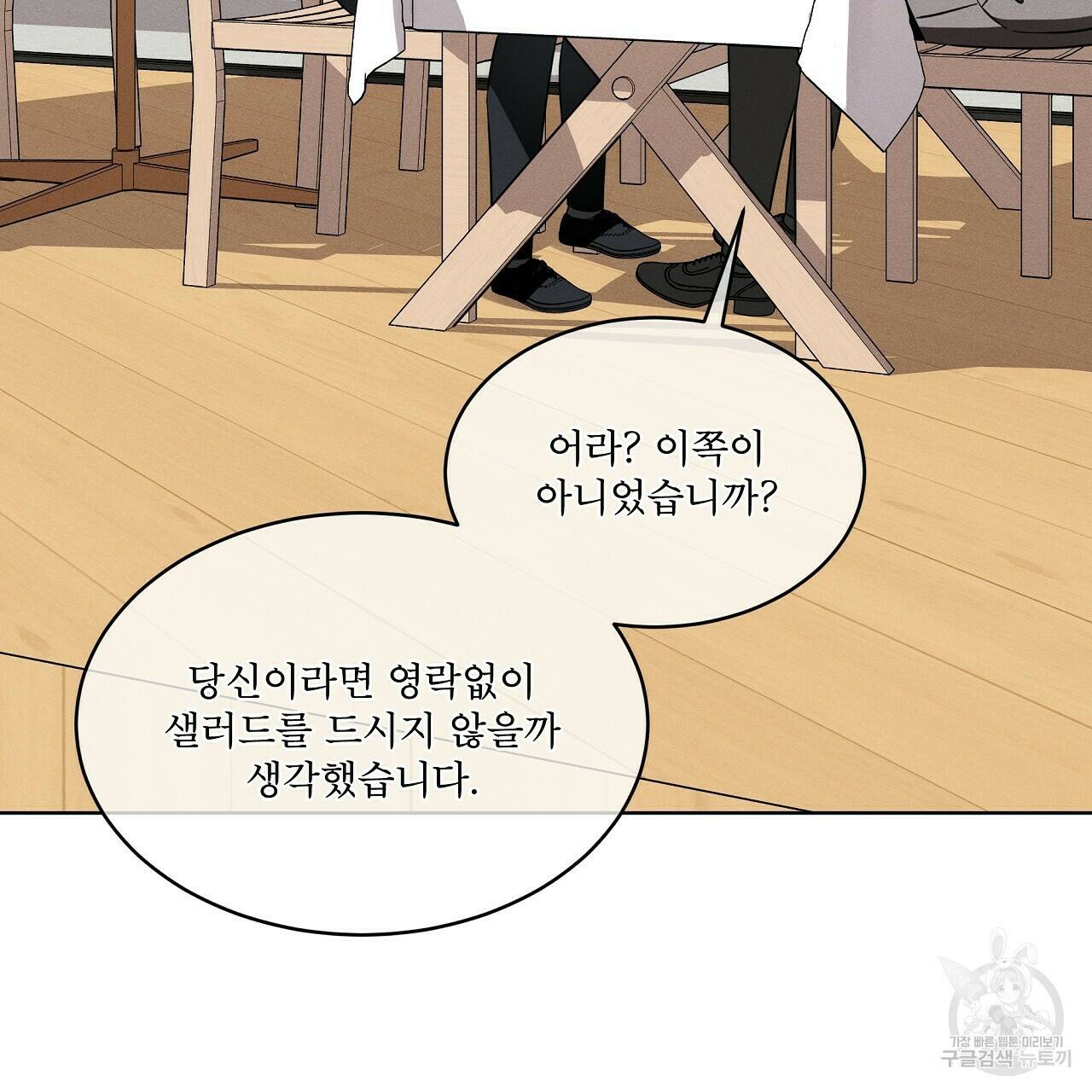 나이트 오브 런던 12화 25