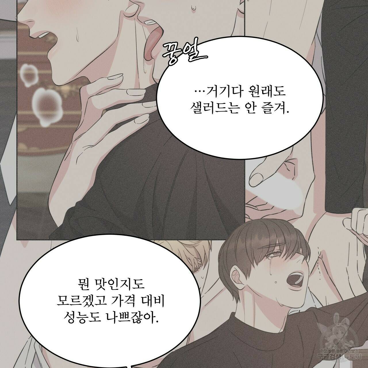 나이트 오브 런던 12화 35
