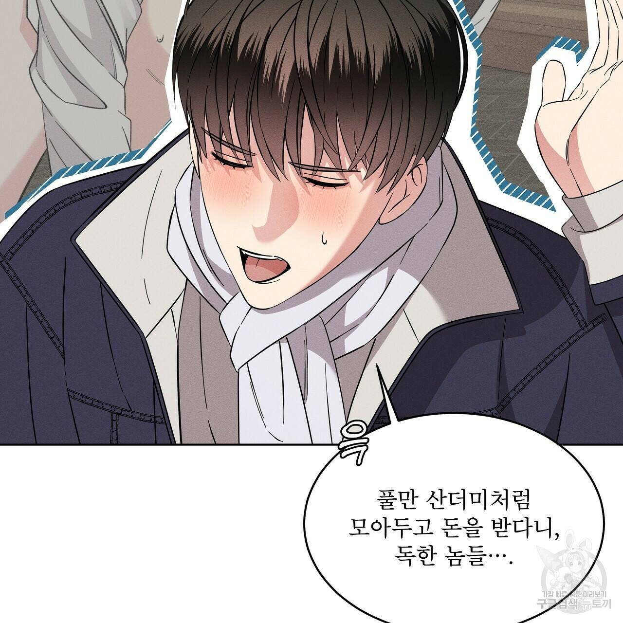 나이트 오브 런던 12화 37