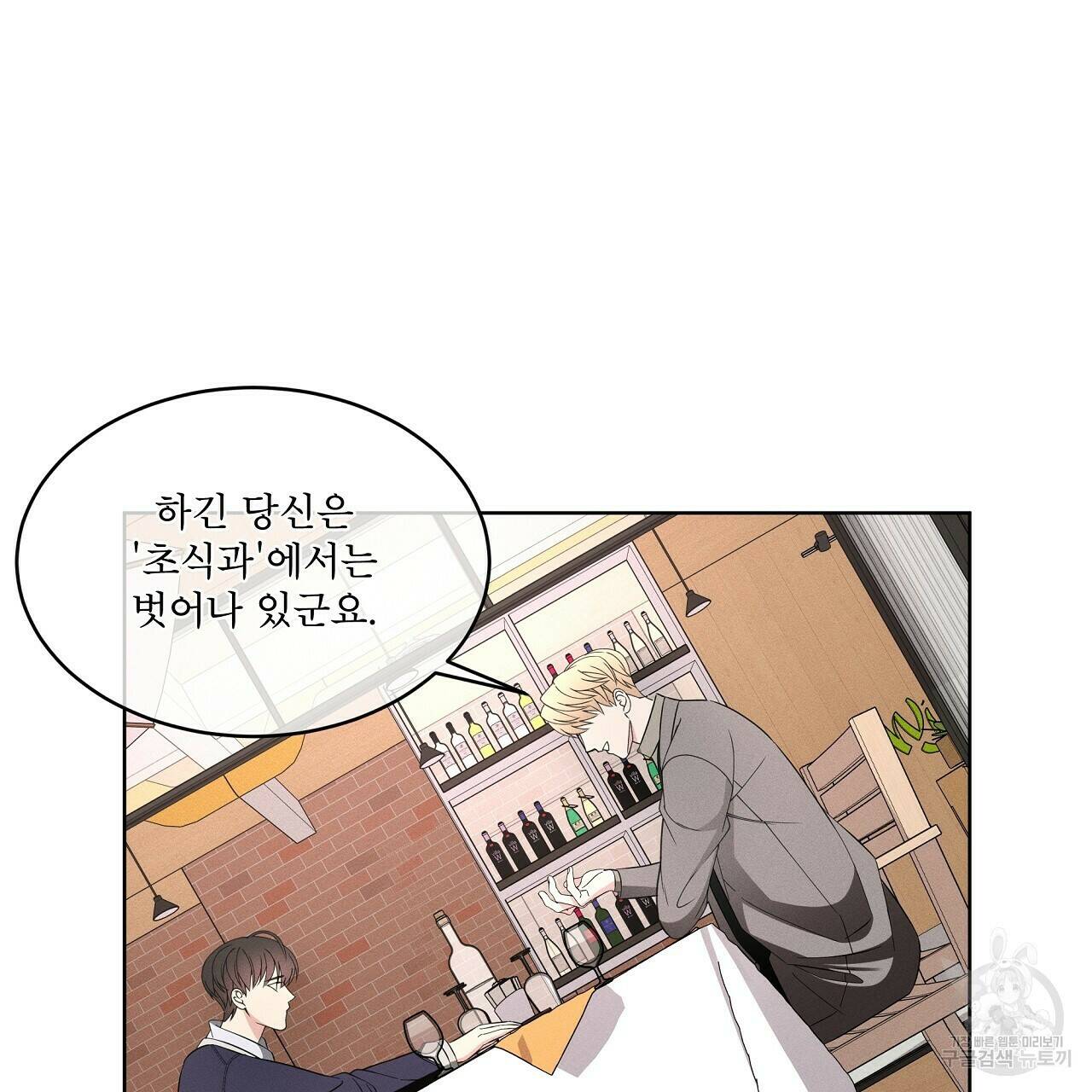 나이트 오브 런던 12화 45