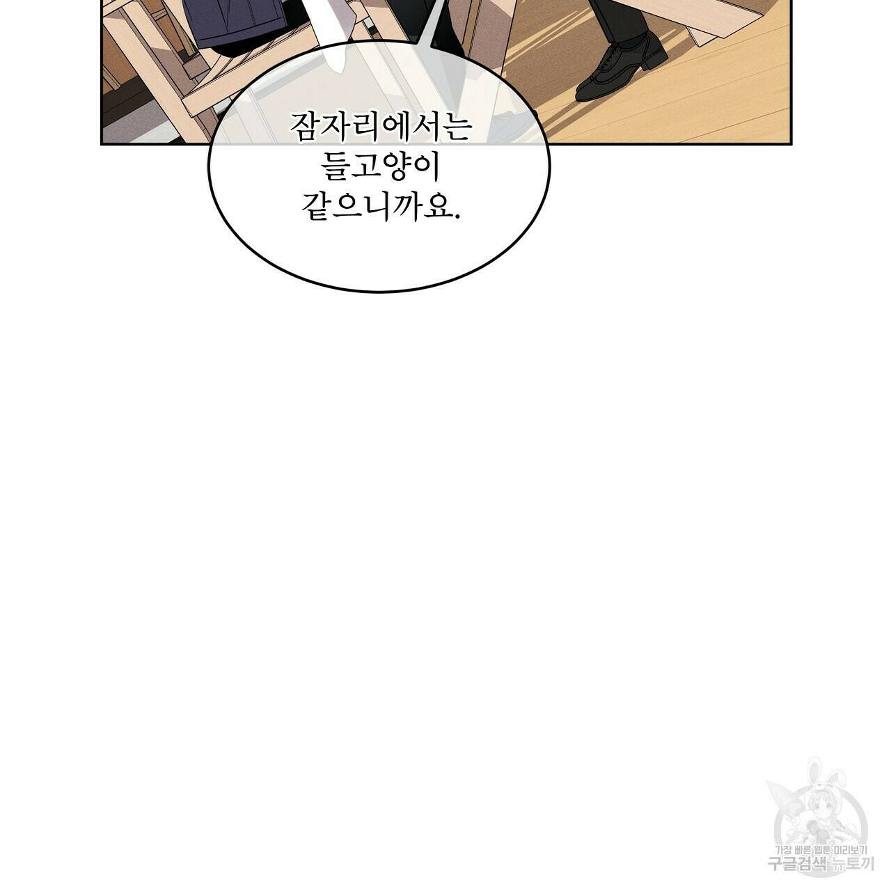 나이트 오브 런던 12화 47