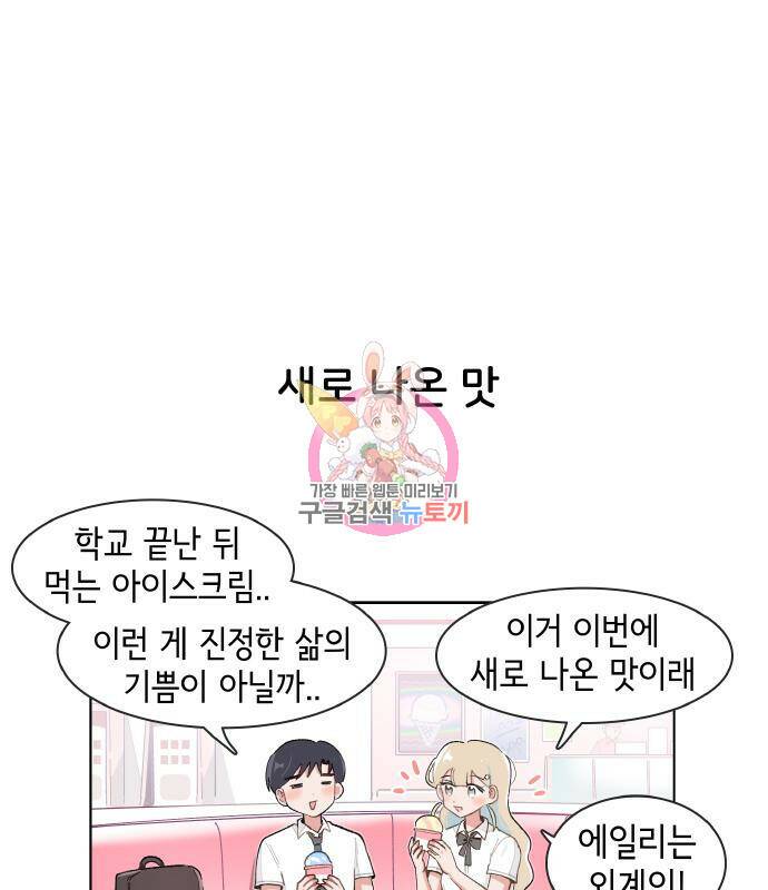 오로지 너를 이기고 싶어 177화 1