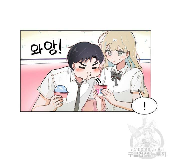 오로지 너를 이기고 싶어 177화 3