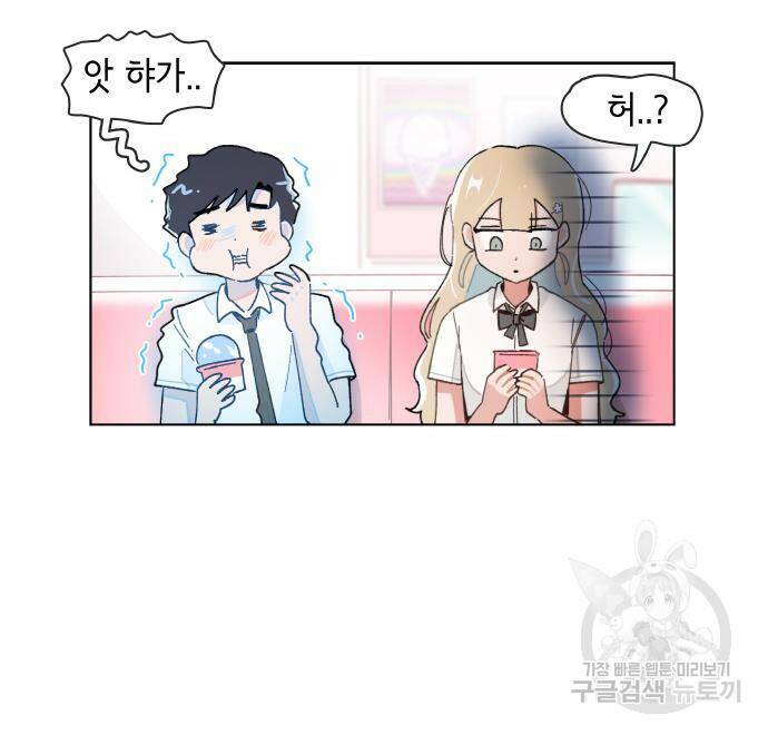 오로지 너를 이기고 싶어 177화 4