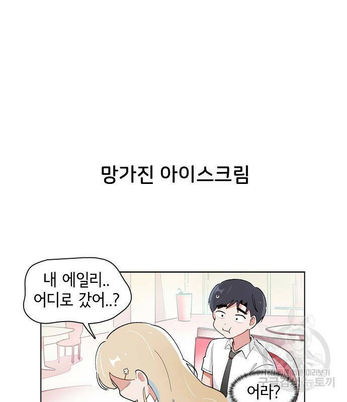 오로지 너를 이기고 싶어 177화 5