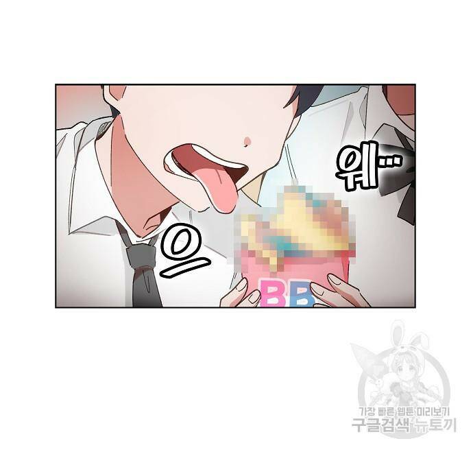 오로지 너를 이기고 싶어 177화 7