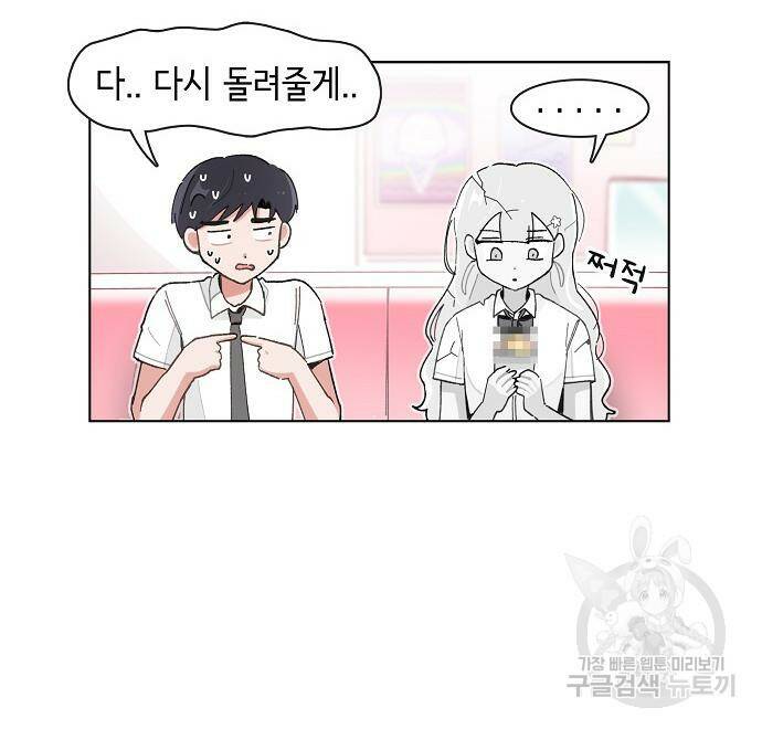 오로지 너를 이기고 싶어 177화 8