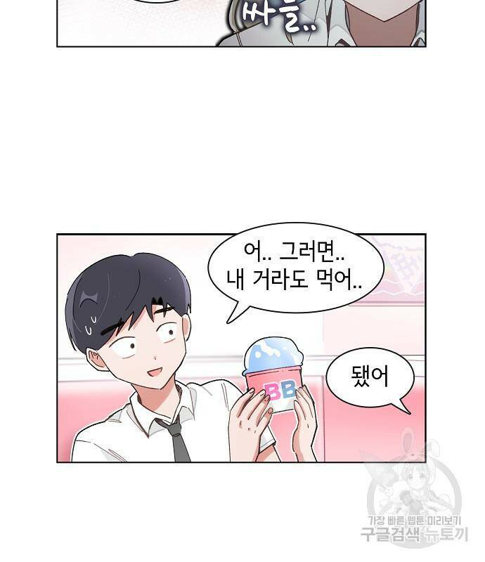 오로지 너를 이기고 싶어 177화 10
