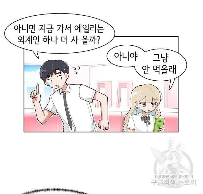 오로지 너를 이기고 싶어 177화 11