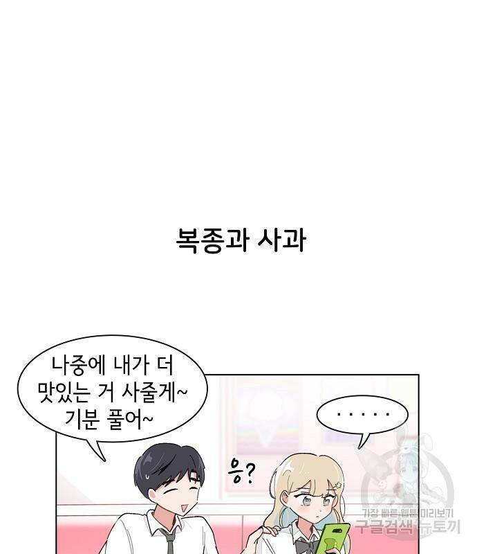 오로지 너를 이기고 싶어 177화 13