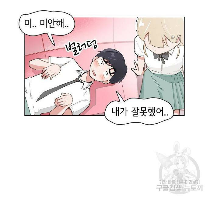 오로지 너를 이기고 싶어 177화 16