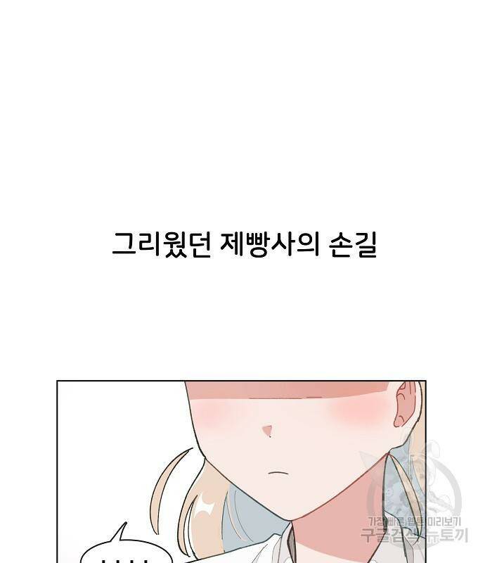 오로지 너를 이기고 싶어 177화 17