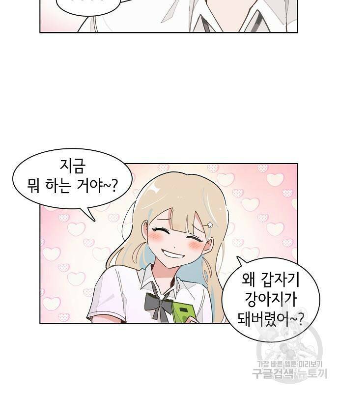 오로지 너를 이기고 싶어 177화 18
